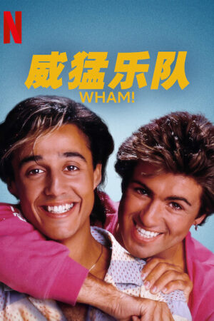 WHAM!